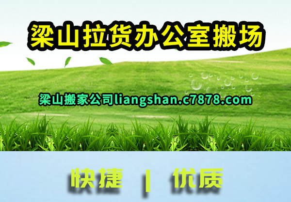 ��ɽ�����칫�Ұ᳡