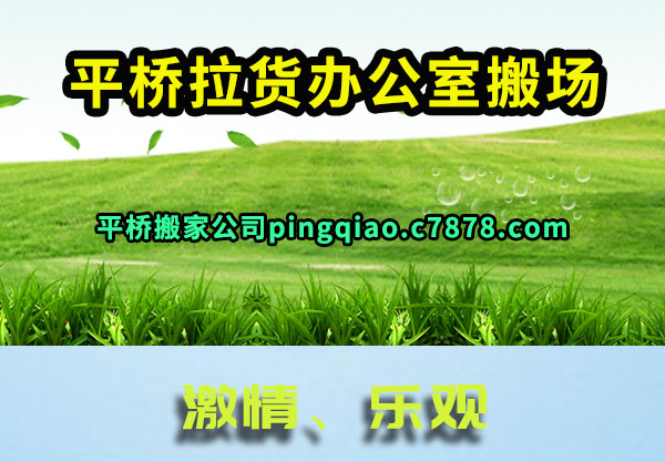 ƽ�������칫�Ұ᳡