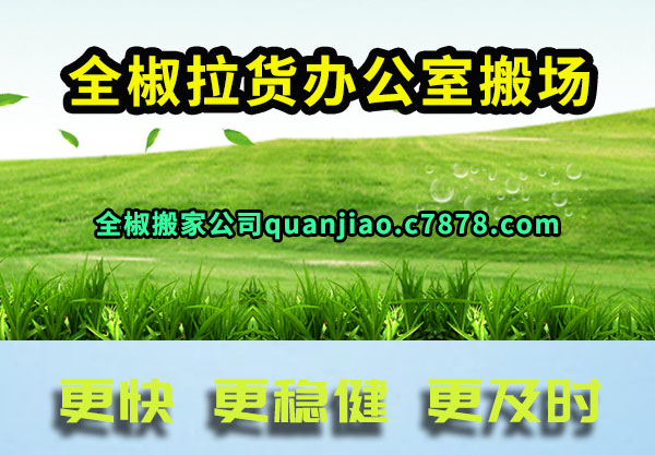 ȫ�������칫�Ұ᳡