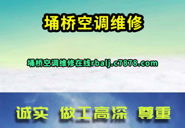 埇桥空调维修