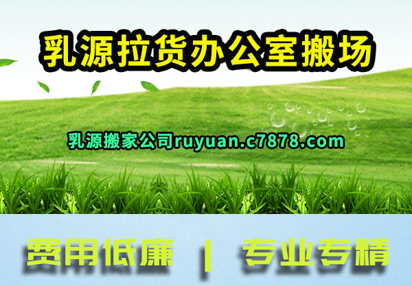 ��Դ�����칫�Ұ᳡