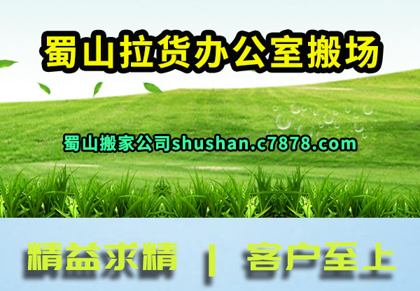 ��ɽ�����칫�Ұ᳡