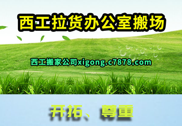 ���������칫�Ұ᳡