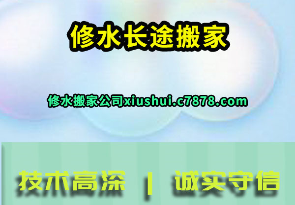 ��ˮ��;���