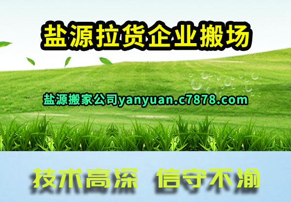 ��Դ������ҵ�᳡