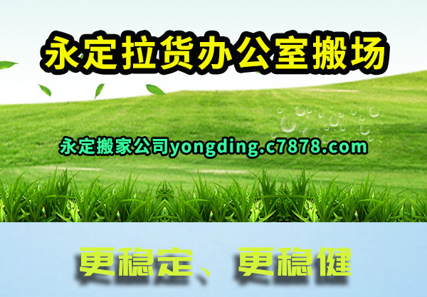 ���������칫�Ұ᳡